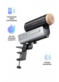 Мастурбатор Solace PRO с настольным креплением - Lovense - в Ессентуках купить с доставкой