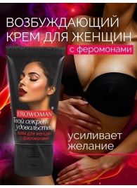 Женский возбуждающий крем с феромонами EroWoman - 25 гр. - Биоритм - купить с доставкой в Ессентуках
