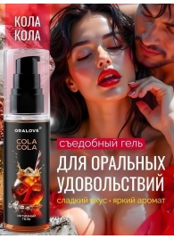Съедобная смазка на водной основе с ароматом колы - 60 гр. - Биоритм - купить с доставкой в Ессентуках
