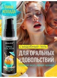 Съедобная смазка на водной основе с ароматом пина колада - 60 гр. - Биоритм - купить с доставкой в Ессентуках