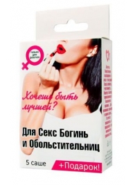 Набор лубрикантов  Для секс-богинь и обольстительниц - Биоритм - купить с доставкой в Ессентуках