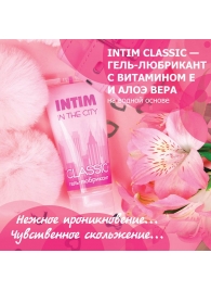 Гель-лубрикант Intim Classic с витамином Е и алоэ вера - 60 гр. - Биоритм - купить с доставкой в Ессентуках