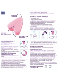Женские гигиенические тампоны без веревочки FREEDOM normal - 10 шт. - Freedom - купить с доставкой в Ессентуках