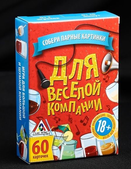 Игра для взрослых с карточками  Для веселой компании - Сима-Ленд - купить с доставкой в Ессентуках