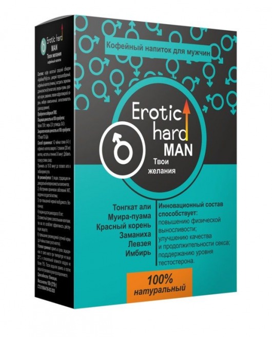 Кофейный напиток для мужчин  Erotic hard MAN - Твои желания  - 100 гр. - Erotic Hard - купить с доставкой в Ессентуках