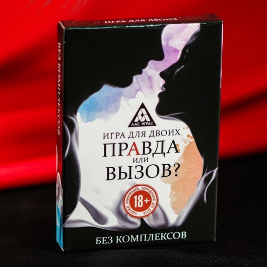 Секс-игра «Правда или вызов?» - Сима-Ленд - купить с доставкой в Ессентуках