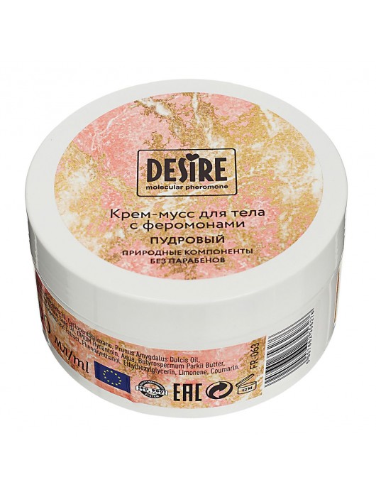 Увлажняющий крем для тела с феромонами «Три желания» - 200 мл. -  - Магазин феромонов в Ессентуках