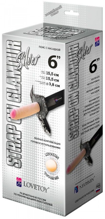 Пояс-трусики с насадкой Glamour Silver - 15,5 см. - LOVETOY (А-Полимер) - купить с доставкой в Ессентуках