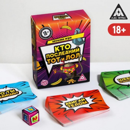 Игра-карточки  Кто последний, тот и ЛОЛ - Сима-Ленд - купить с доставкой в Ессентуках