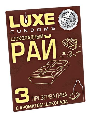 Презервативы с ароматом шоколада  Шоколадный рай  - 3 шт. - Luxe - купить с доставкой в Ессентуках