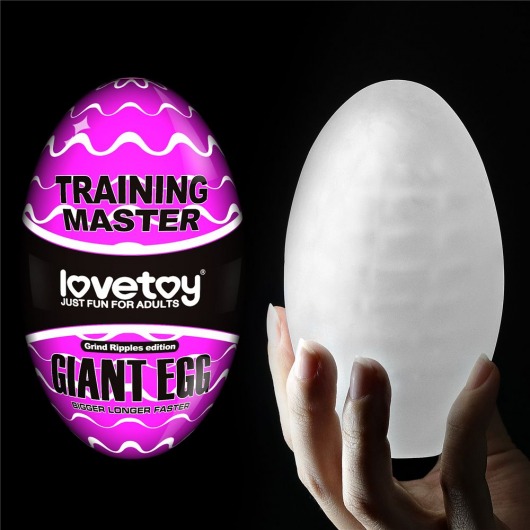 Мастурбатор-яйцо Giant Egg Grind Ripples Edition - Lovetoy - в Ессентуках купить с доставкой