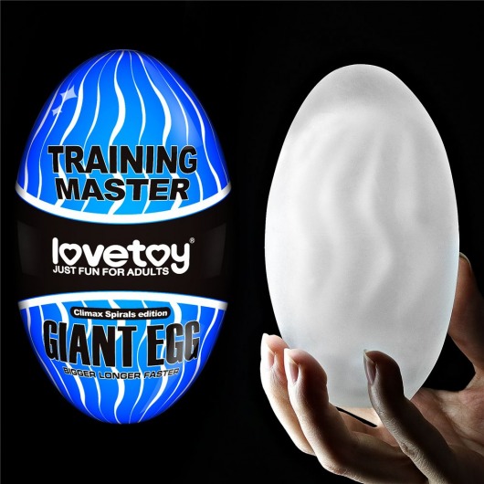 Мастурбатор-яйцо Giant Egg Climax Spirals Edition - Lovetoy - в Ессентуках купить с доставкой