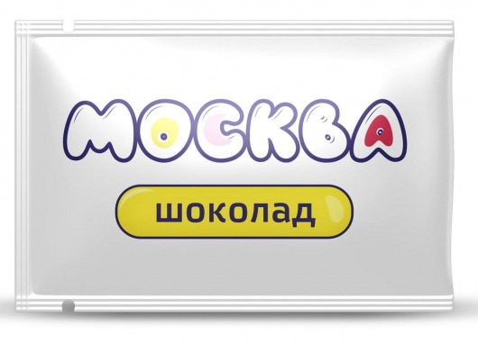 Универсальная смазка с ароматом шоколада  Москва Вкусная  - 10 мл. - Москва - купить с доставкой в Ессентуках