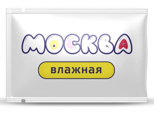 Увлажняющая смазка на водной основе  Москва Влажная  - 10 мл. - Москва - купить с доставкой в Ессентуках