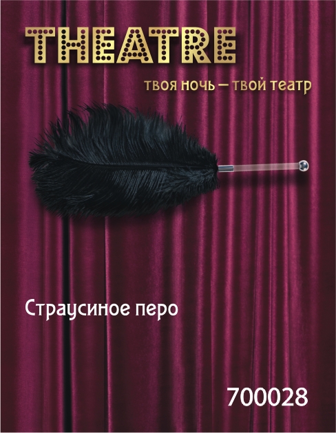 Чёрное страусовое пёрышко - ToyFa - купить с доставкой в Ессентуках