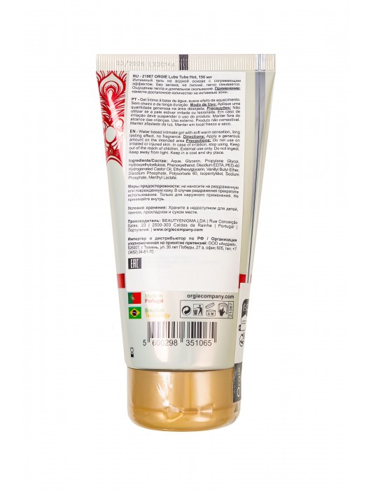 Интимный гель на водной основе Lube Tube Hot с разогревающим эффектом - 150 мл. - ORGIE - купить с доставкой в Ессентуках