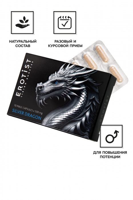 Капсулы для мужчин Erotist Silver Dragon для усиления эрекции - 10 капсул - Erotist Libido Booster - купить с доставкой в Ессентуках