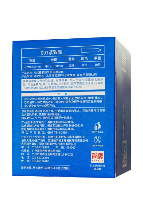Увлажненные презервативы с ароматом банана Elasun Go Bananas - 10 шт. - Elasun - купить с доставкой в Ессентуках