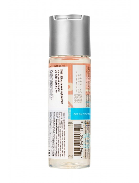 Анальный лубрикант на водной основе JO Anal H2O - 60 мл. - System JO - купить с доставкой в Ессентуках