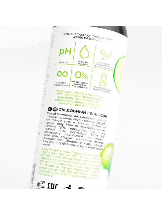 Лубрикант для орального секса SGAN со вкусом коктейля «Маргарита» - 100 мл. - SGAN - купить с доставкой в Ессентуках