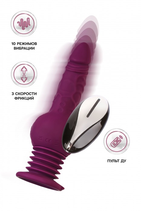 Фиолетовая мини-машина для секса Striker с пультом ДУ - 23,5 см. - ToyFa - купить с доставкой в Ессентуках