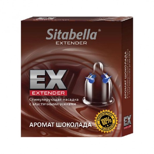 Стимулирующая насадка Sitabella Extender  Шоколад - Sitabella - купить с доставкой в Ессентуках