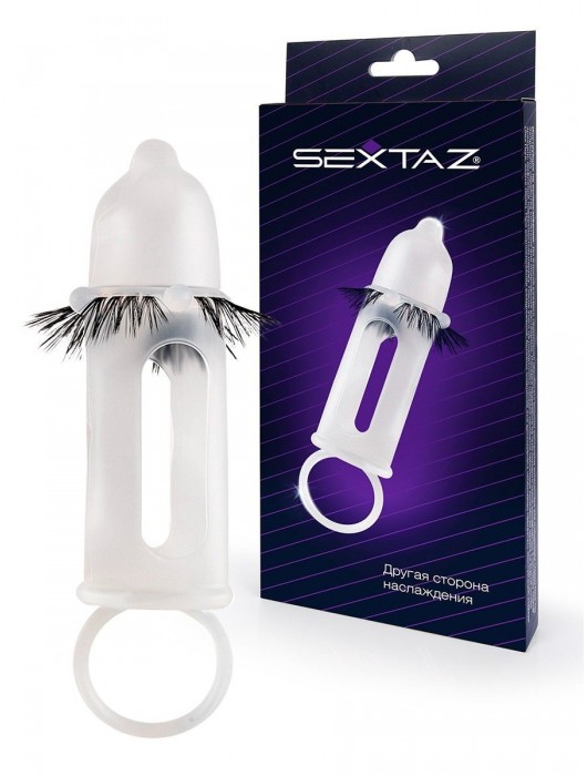 Эластичная насадка на пенис с подхватом мошонки и стимулирующими «ресничками» - Sextaz - в Ессентуках купить с доставкой