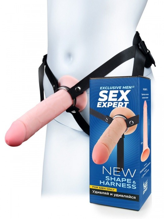 Мужской полый страпон на регулируемых ремешках - 22 см. - Sex Expert - купить с доставкой в Ессентуках