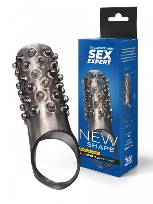 Дымчатая насадка на пенис с выпуклостями - 12 см. - Sex Expert - в Ессентуках купить с доставкой